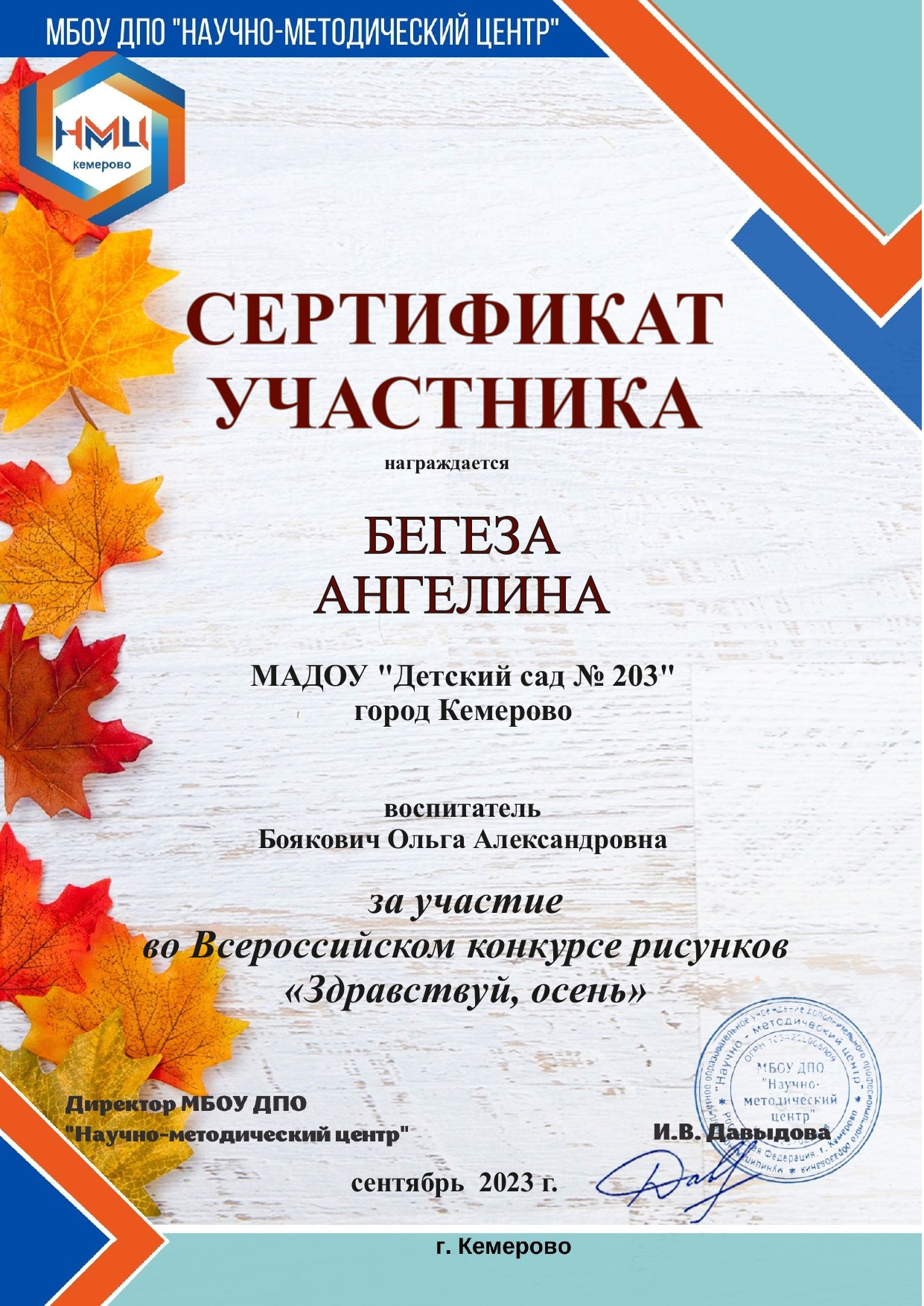 page_065 Бегеза_page-0001.jpg